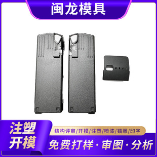 Processing of Injection Molded Parts, Plastic Parts, Abs Injection Molded Shell, Digital Instrument Shell Manufacturer, Custom-Made Battery Shell