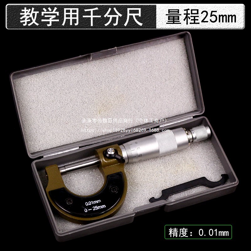 Студенческий микрометр, штангенциркуль, диапазон 150 мм, 25 мм, точность 0,1/0,02/0,05/0,01 мм