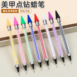 跨境供应美甲点钻蜡笔蜡头自带粘性点钻卸钻吸钻笔点珠饰品工具笔