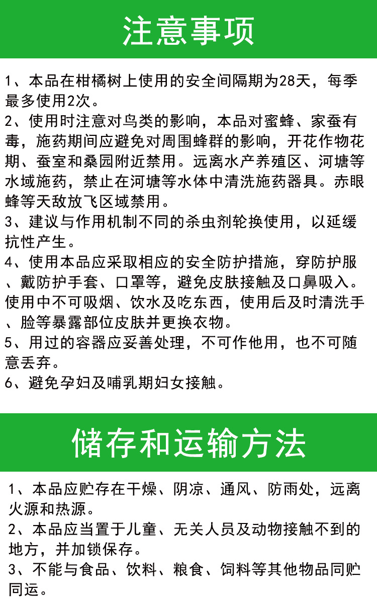 杀扑介详情图_05