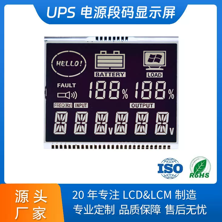 厂家定制TN液晶显示屏 黑白段码液晶屏移动电源电压液晶屏断码lcd