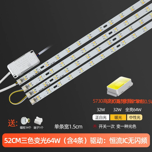 Super bright 52 cm 4 full light 64 watts (three -color light change)