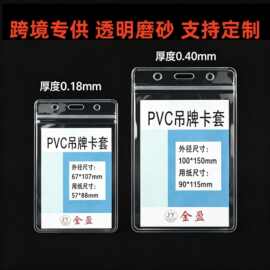 透明工作证吊牌挂绳pvc防水证件卡套挂牌工牌套胸卡学生卡标签牌