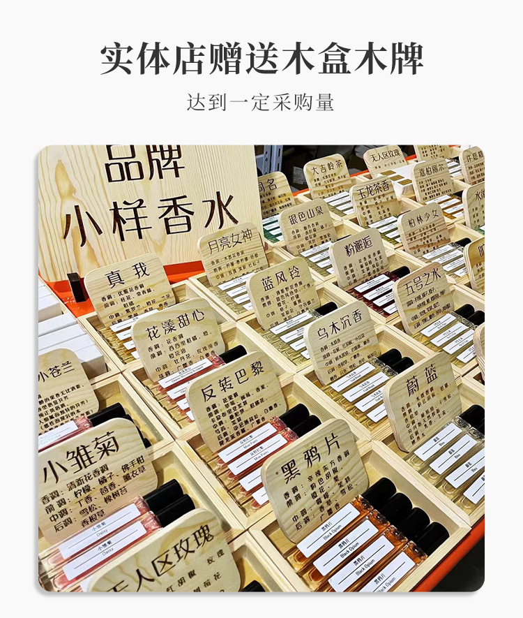 香水详情页3_05