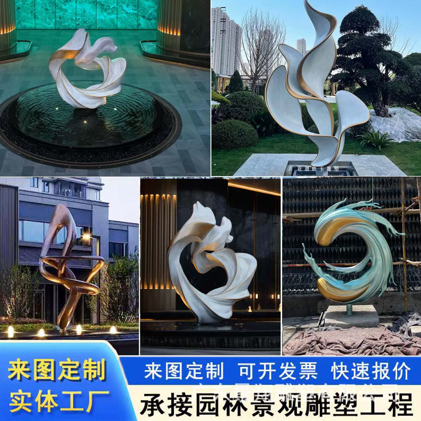 城市地标大型不锈钢景观雕塑定制户外广场售楼处创意酒店水景摆件