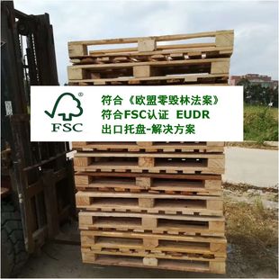����ľ�бP���b��Q���� ����FSC�J�CҪ��W���㚧�ַ���EUDR����