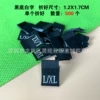 [L/XL黑色（500个）双码标]