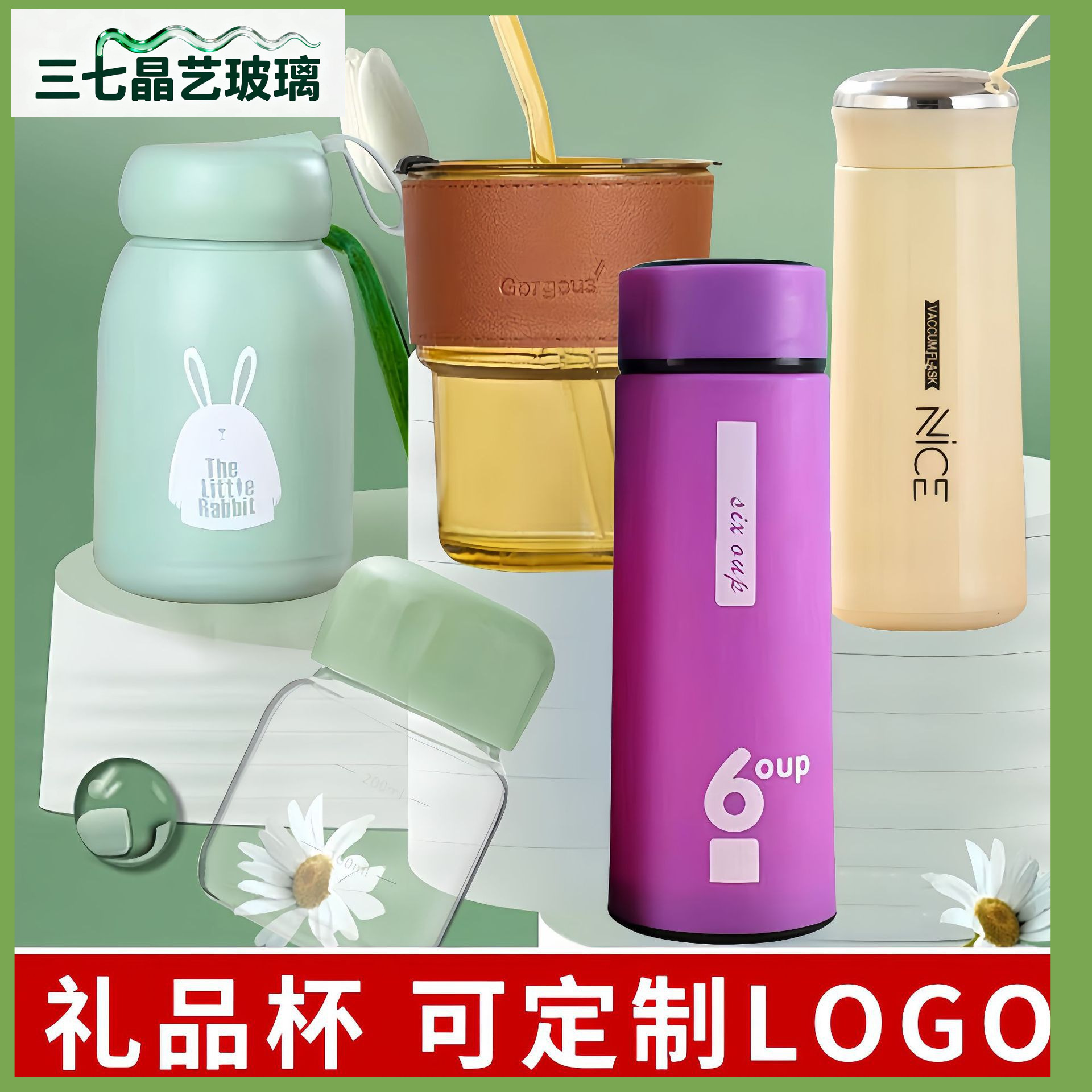 保温杯广告杯子奈斯杯竹节6度商务杯多肉卡通可爱玻璃水杯大容量