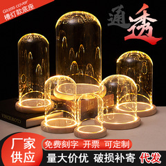 メーカー永生乾花ガラスカバー発光溝灯DIY手作り模型積み木木の葉透明展示防塵カバー