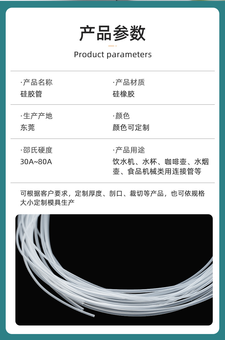 华标详情页最终版_05