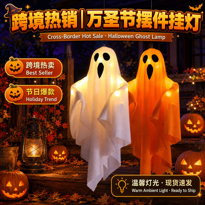 New cross-border LED Halloween screaming ghost light-up ornament, Amazon decorative light, ghost-themed room ambient light New cross-border LED Halloween screaming ghost light-up ornament, Amazon decorative light, ghost-themed room ambient light