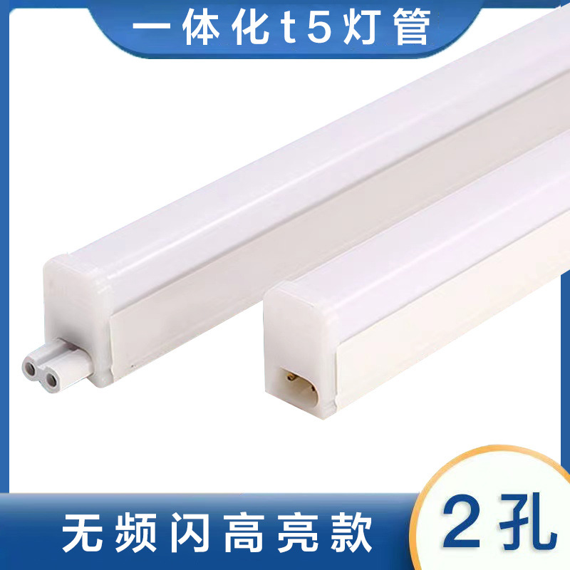 led tube T5 integrated two-hole super bright 1 meter 2 fluorescent lamp t8 household strip lamp full set of energy-saving bracket light