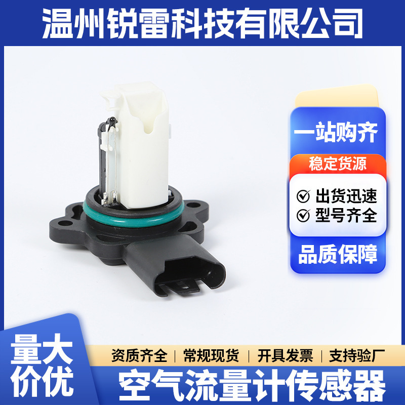 5Wk97508 Air Flow Meter Is Suitable for Bmw Car Parts Flow Sensor Replacement Engine Sensor