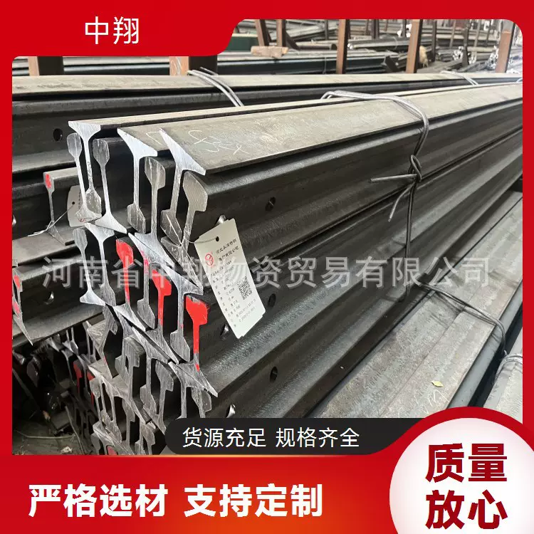 中翔道轨诚信经营永洋牌22kg钢轨 轻轨 轨高 底宽 头宽 生产厂家