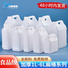 広東は1l 2.5リットル4リットル5l 6リットルキロの小口プラスチック瓶の化学工桶の平桶のエッセンス2リットルのプラスチックポットを厚くします。