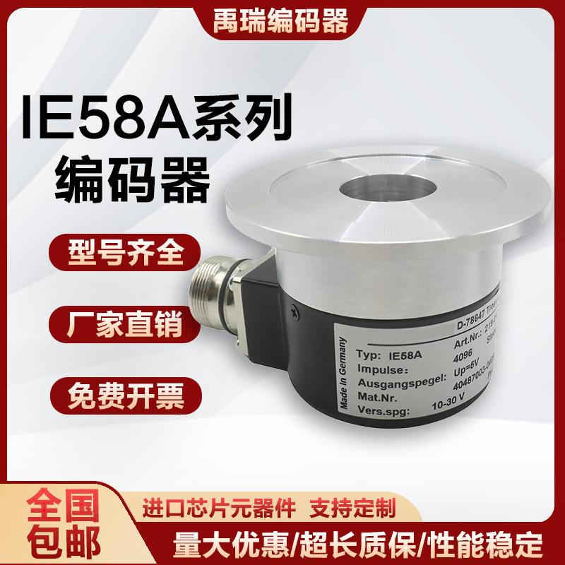 全新IE58A219-01617自动化设备编码器IE58AArt.Nr:219-01575拨码