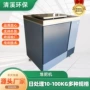 餐厨自动多功能厨余处理机