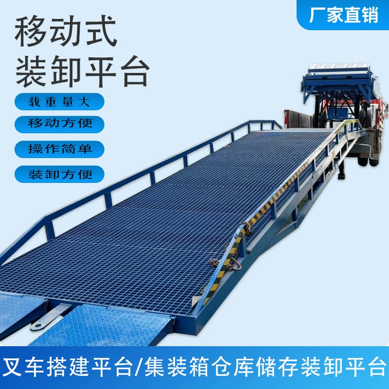 Заводская прямая продажа гидравлической мобильной рамповой платформы для погрузки и разгрузки контейнеров на складе
