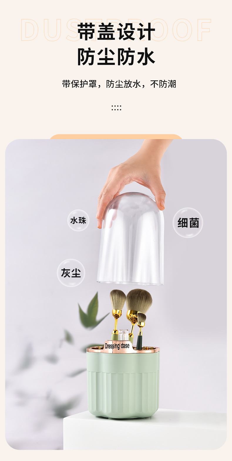 化妆刷收纳盒_07.jpg