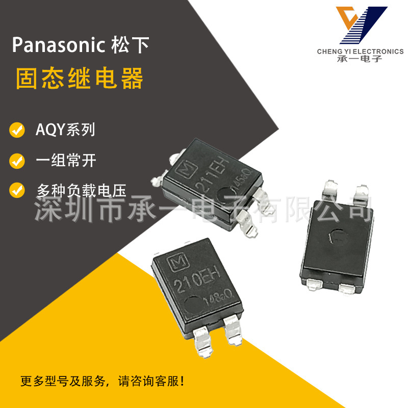 AQY210EHAX AQY211EHAX AQY212EHAX原装松下MOSFET输出光电耦合器