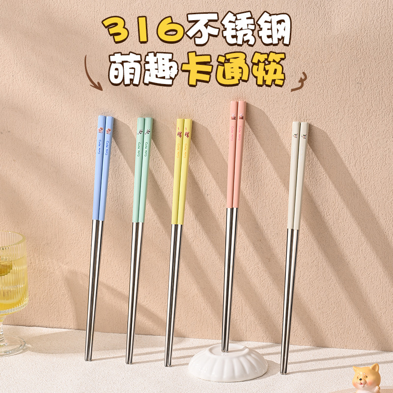 316不锈钢筷子食品级家用高档抗菌防霉家庭专用儿童餐具一人一筷|undefined