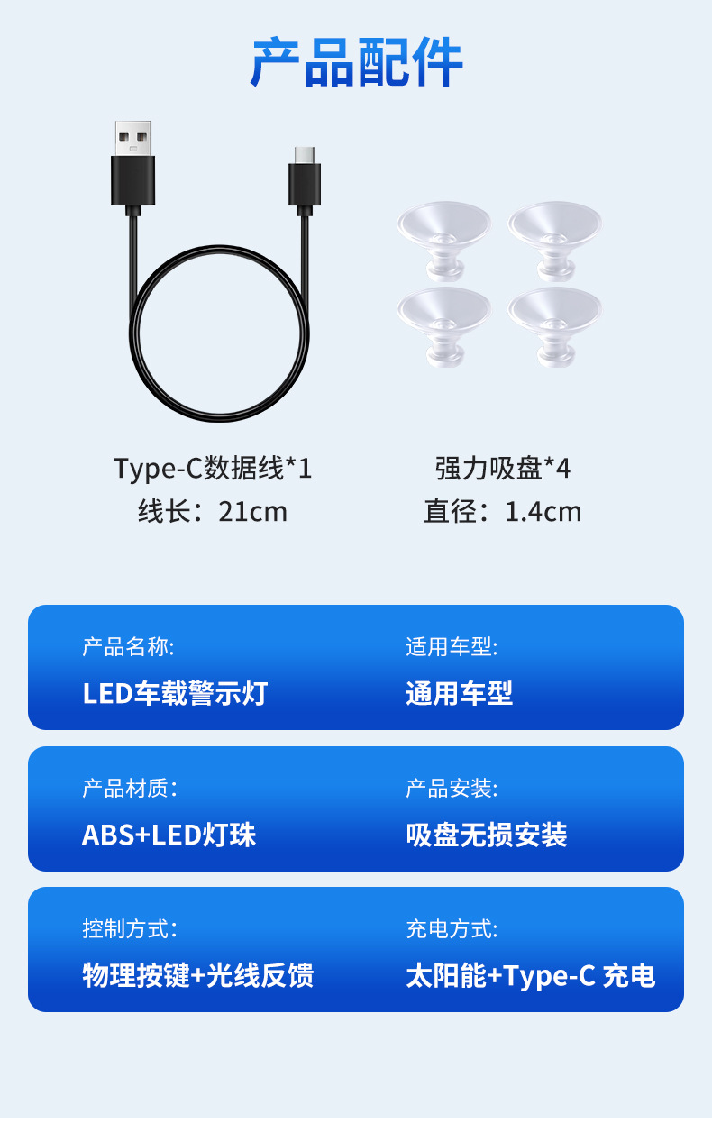Car Solar Sensor Warning Light, No Wiring Required, Suction Cup Type, Window Ambient Light, LED Modified Illumination Light, Cross-Border