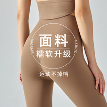 宁波卡路里糯软蜜桃臀瑜伽裤女高腰提臀显瘦裸感紧身运动健身长裤