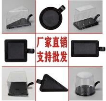 烘焙包装三角形加厚吸塑盒西点新款圆形方形塑料烘焙底托带盖批发