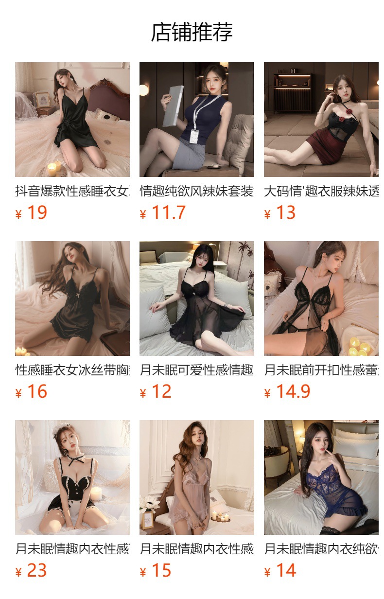 预览状态下无法点击,发布后,可点击跳转到对应的商品页面