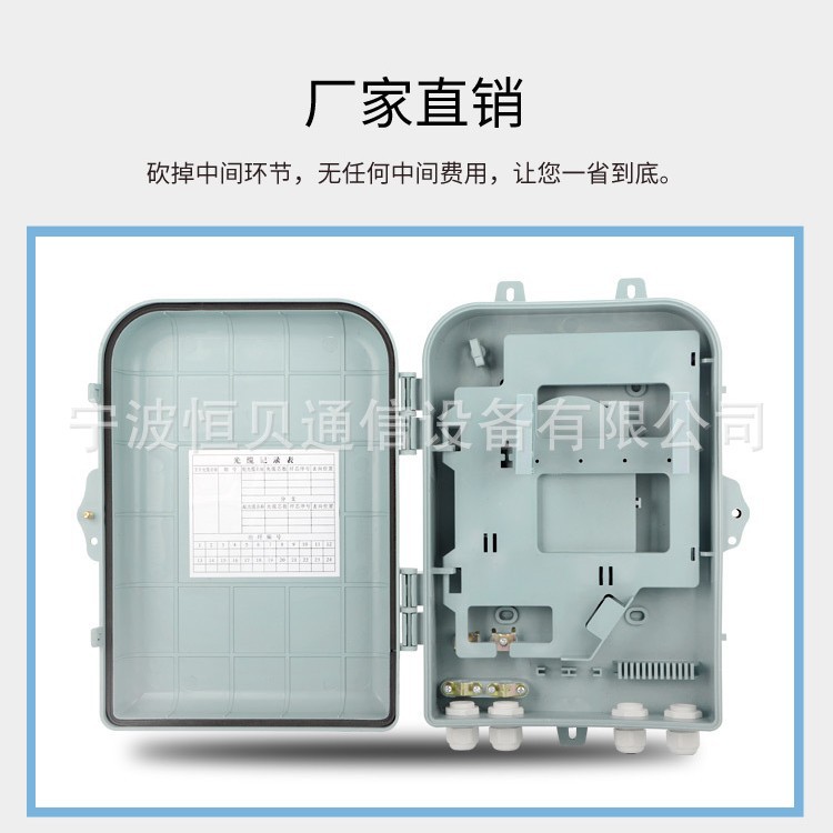 厂家生产2分16芯分光分纤箱 插片式分纤分光箱 16芯入户分纤箱
