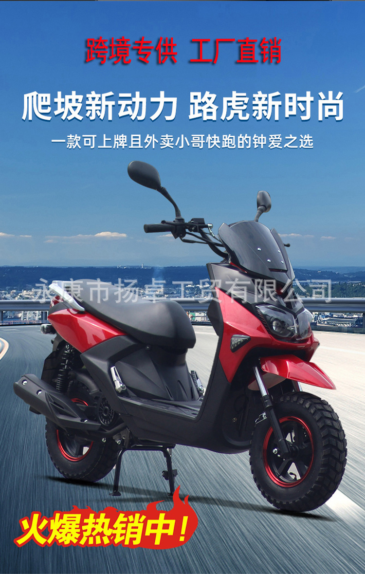 Cross-Border Exclusive Supply of Roadmaster Tiger Eighth-Generation Motorcycle 150Cc Fuel Model Scooter, Can Be Marked as 50Cc Moped
