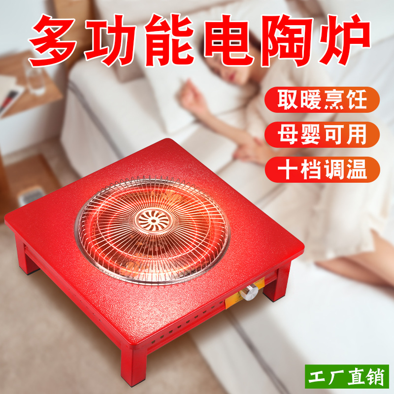 Electric stove household electric baking Brazier multifunctional electric stove temperature regulating electric stove electric wire stove winter heater manufacturers