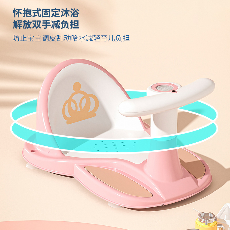 Asiento de baño para bebés corona, artefacto de baño para bebés, asiento de baño para recién nacidos, anti-deslizante