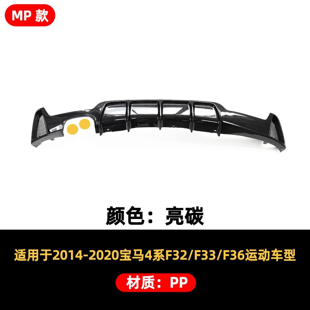 Suitable for BMW 4 Series 13-20 F32F33F36 two-door and four-door sports models, modified MP style rear spoiler