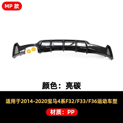 Spoiler – for BMW 4 Series 13-20 - rear-diffuser-13-20-bmw-4-series-f32-single-side-dual-outlet-mp-style-glossy-carbon