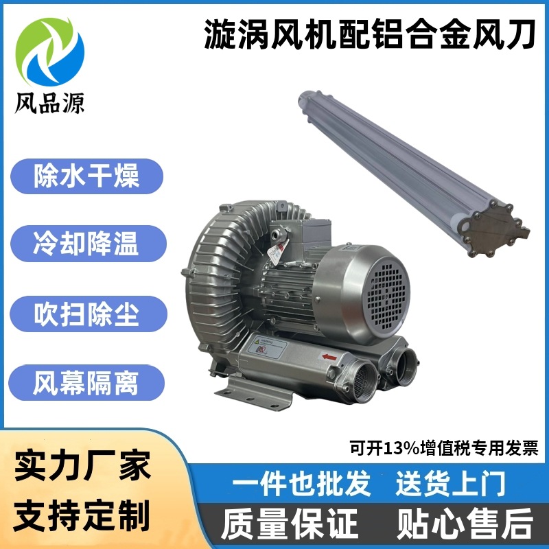 批发零售北京 电镀设备生产线除尘干燥吹水高压鼓风机 铝合金风刀