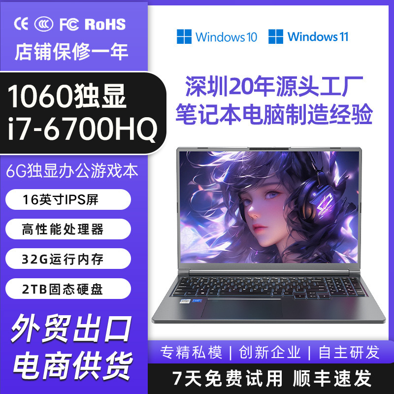New 6g Independent Graphics Ultra-High Performance Gtx1060 Business Notebook Core I7 E-Sports Super Performance Gaming Notebook New 6g Independent Graphics Ultra-High Performance Gtx1060 Business Notebook Core I7 E-Sports Super Performance Gaming Notebook