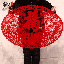 元旦马年画新款2026椭圆无纺布玻璃雕刻纸剪纸窗花贴电视墙贴装饰