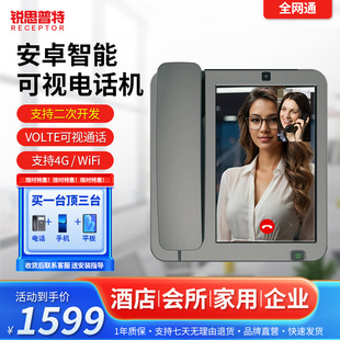 Android intelligent visual intercom device two-way visual IP network intercom 4G wireless card visual remote video
