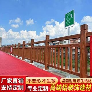木纹铝合金护栏铝围栏河滨道路防护栏定制 巨胜源头工厂供应