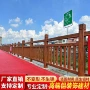 河滨道路源头木纹护栏