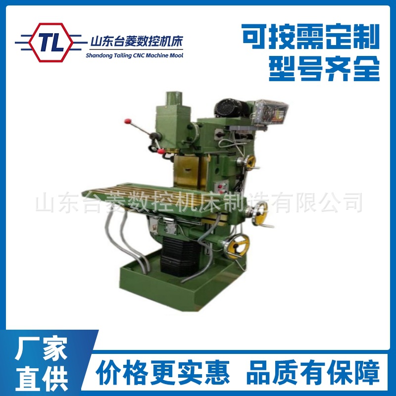 X8130A万能工具铣床高效率万能铣床X8132A立卧两用铣