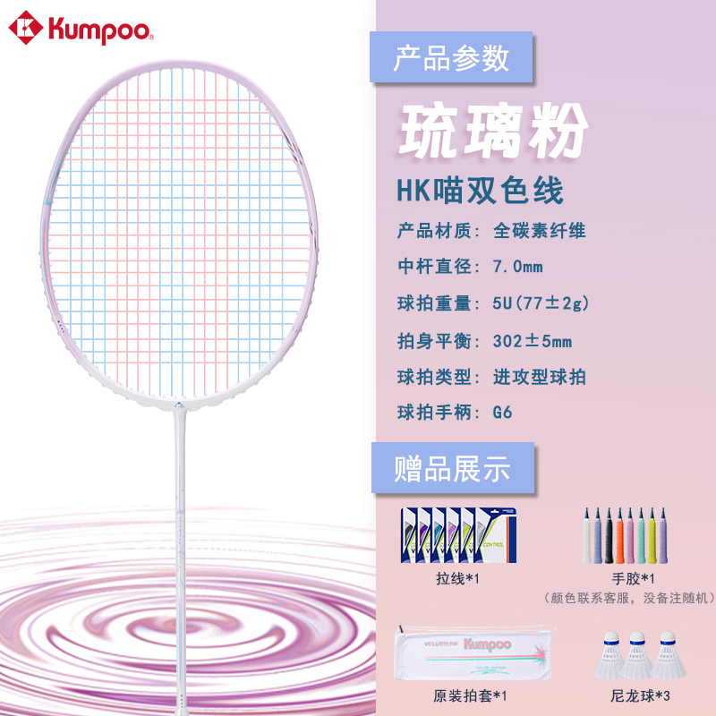 [여신룩 경량 촬영] Xunfeng Liuli-Pink Shoot [더블 컬러 실] 무료 나일론 볼*3 핸드 글루*1-[완성된 촬영, 실을 당겨서]