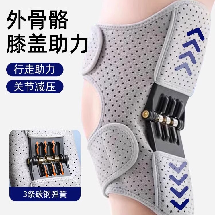 Knee Booster Manufacturer Wholesale Exoskeleton Booster Walking Device for the Elderly Knee Joint Sports Mountaineering Knee Pads