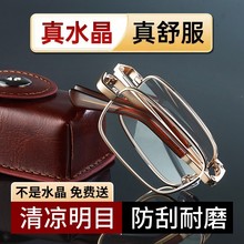 高档折叠老花镜男款女款正品水晶高清耐磨耐刮老眼镜厂家直发眼镜