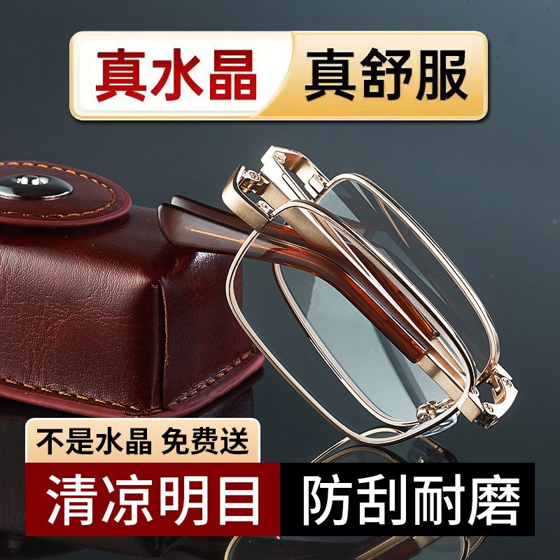 高档折叠老花镜男款女款正品水晶高清耐磨耐刮老眼镜厂家直发眼镜