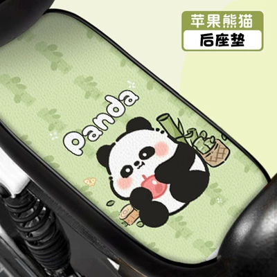 Sun-Proof Leather Seat Cover, Electric — Electric car cushion - rear-seat-cushion-apple-panda