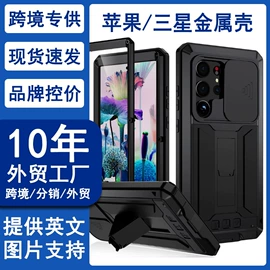 手机保护套;iPhone保护套;车载手机支架