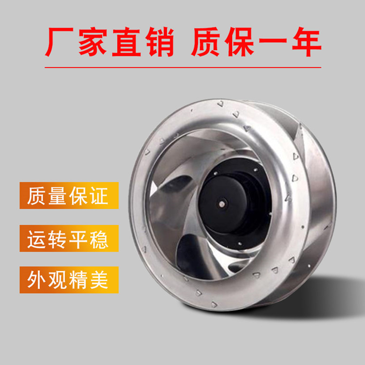 上海微玛 后倾离心风机