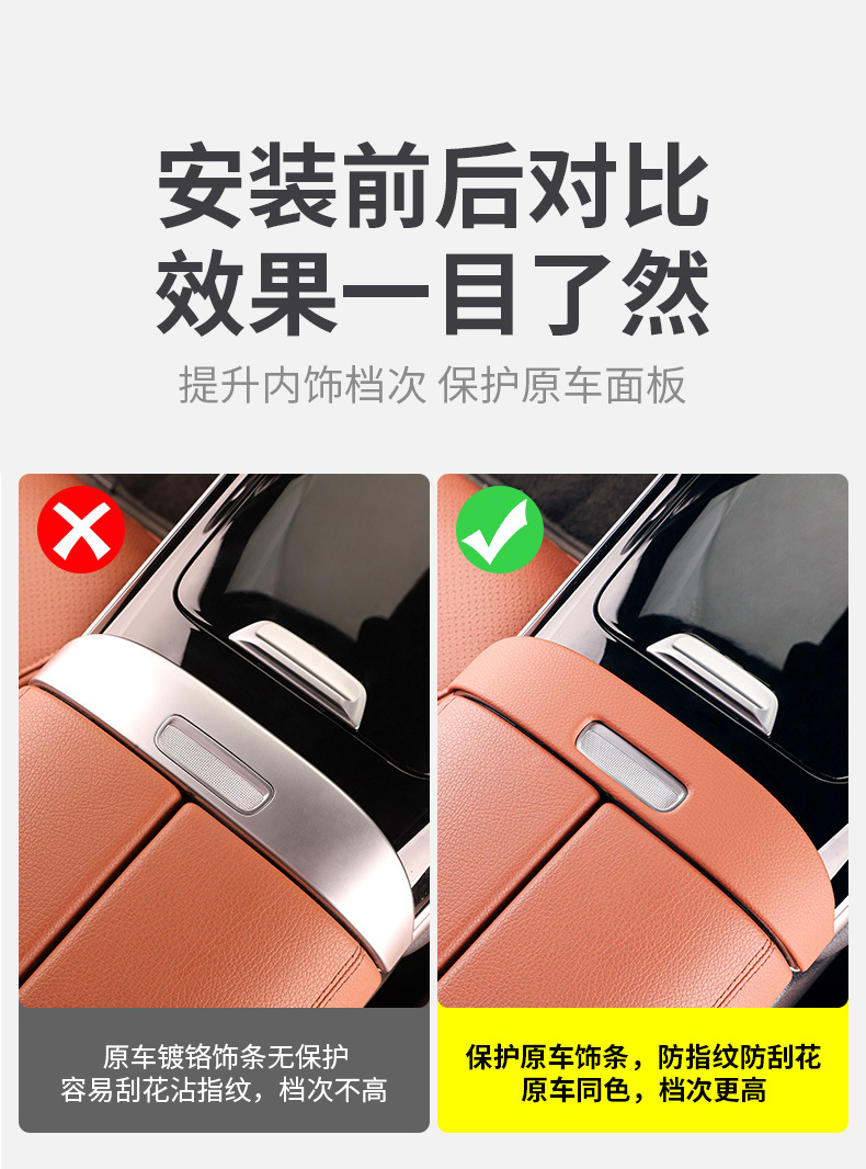 Suitable for Mercedes-Benz Glc300L Armrest Switch Panel Sticker C260L Center Console Gear Protection Pad Interior Car Film
